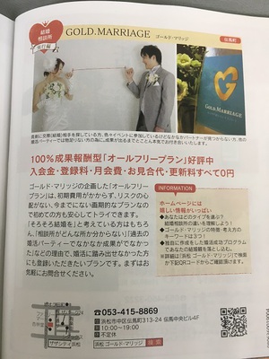 We:La 10月号　掲載！
