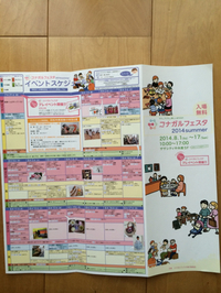 本日コナガルフェスタで親子英語！