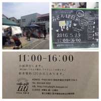 おさんぽ日和行ってきました♪