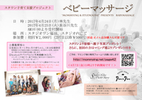 4月も楽しくベビマイベント♪