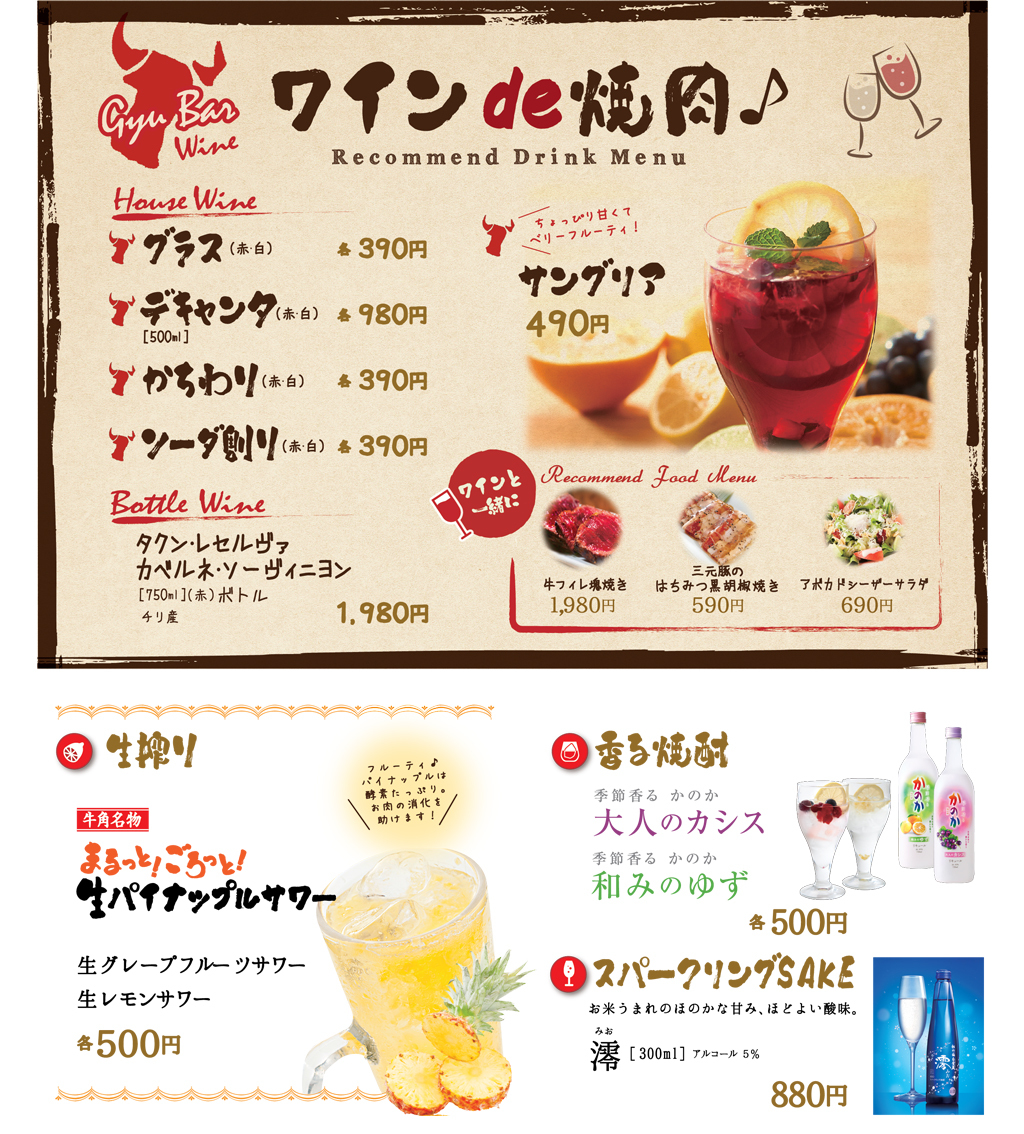 NEW!牛肉にはワイン♪