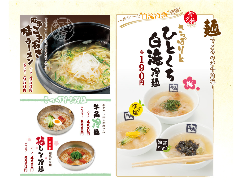 花博の「締め」は焼肉へ♪