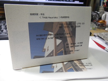 「Holz Haus toto」　2012.02.19　キッチンユニット