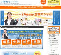 動画をブログに張る　～活用コラム第19回～