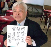 藤井厳喜さん、たちあがれ日本で立候補