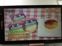 うなぎいもがＴＶで紹介されました！ 2012/06/06 17:11:40