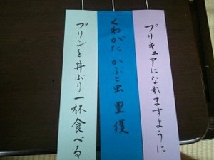 七夕準備
