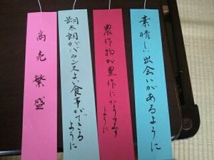 七夕準備