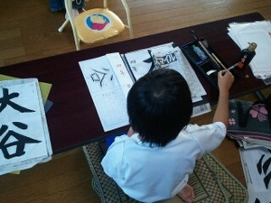 久々の書道