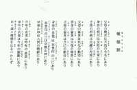 報徳訓
