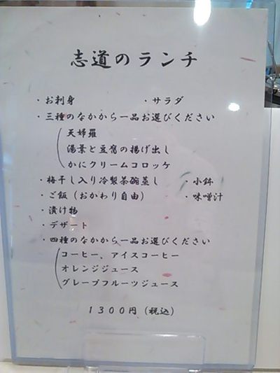 ランチメニュー１