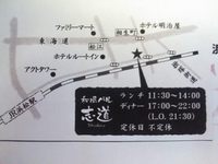 とびっきり静岡☆ 2015/07/30 16:37:19