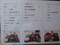 メニュー表☆ 2014/10/29 22:38:36