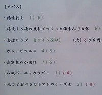 ディナーメニュー☆ 2014/11/05 22:17:00