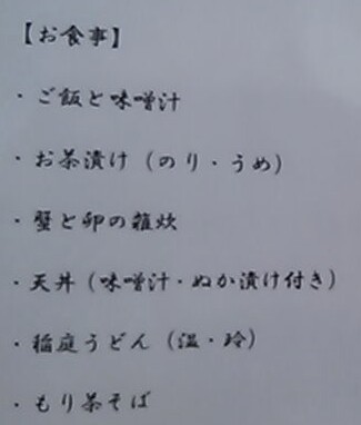 ディナーメニュー☆