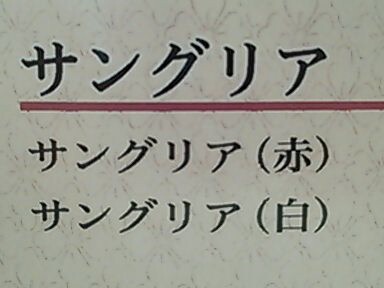 お酒☆