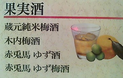 お酒☆