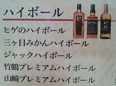 お酒☆
