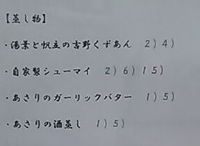ディナーメニュー☆