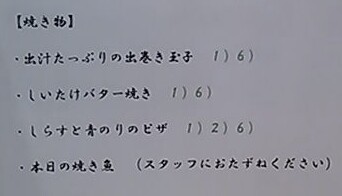 ディナーメニュー☆