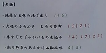 ディナーメニュー☆