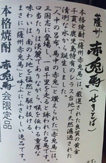 赤兎馬☆