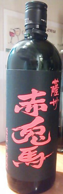赤兎馬☆