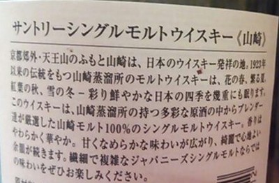 山崎・竹鶴☆