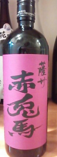 赤兎馬☆