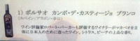白ワイン☆