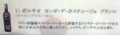 白ワイン☆