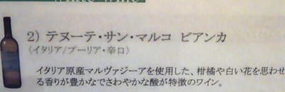 白ワイン☆