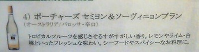 白ワイン☆