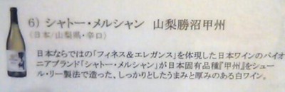 白ワイン☆