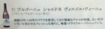 白ワイン☆