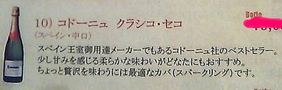 白ワイン☆