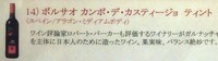 赤ワイン☆