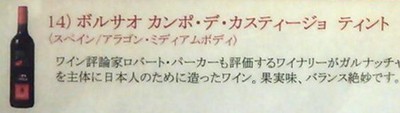 赤ワイン☆