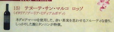 赤ワイン☆