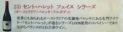 赤ワイン☆