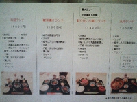 新作～彩りセイロ蒸しランチ☆