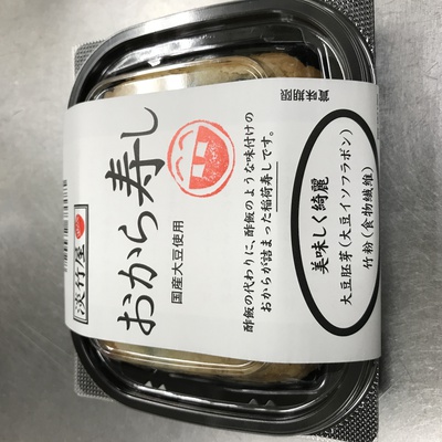 おから寿しP