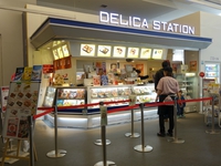 【デリカステーション】リニア・鉄道館に行ったら、やっぱり駅弁を食べたい！
