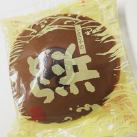 【どら焼き】湖西市・新居関所に近くにあるいさごやの『浜どら』は、美味しい！オリジナルロゴどらもできちゃう！