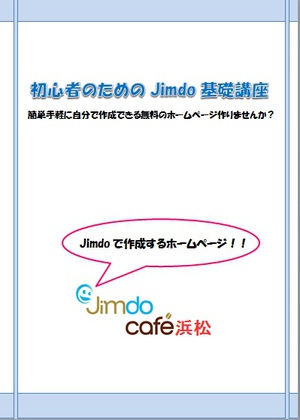 基礎講座表紙