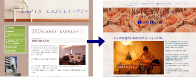 ビフォーアフター