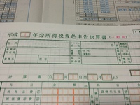 確定申告！！