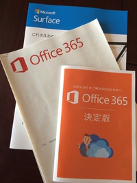 Office365　セミナーへ 2015/04/26 19:27:56