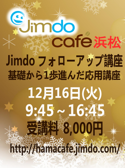 フォローアップ講習