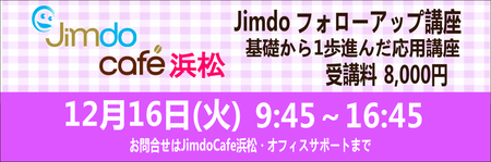 フォローアップ講座